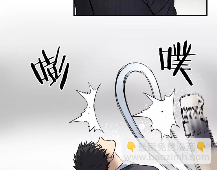 🍶超能立方 第37话 逃跑计划 第16页
