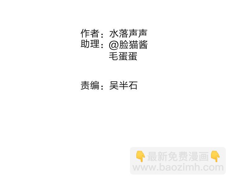 🍶超能立方 第37话 逃跑计划 第2页