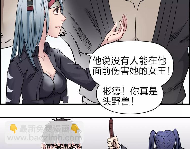 🍶超能立方 第37话 逃跑计划 第20页