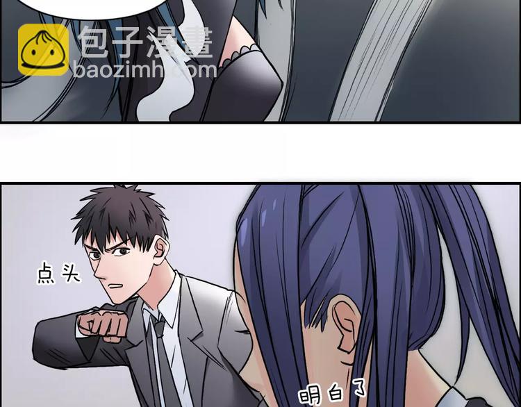 🍶超能立方 第37话 逃跑计划 第24页