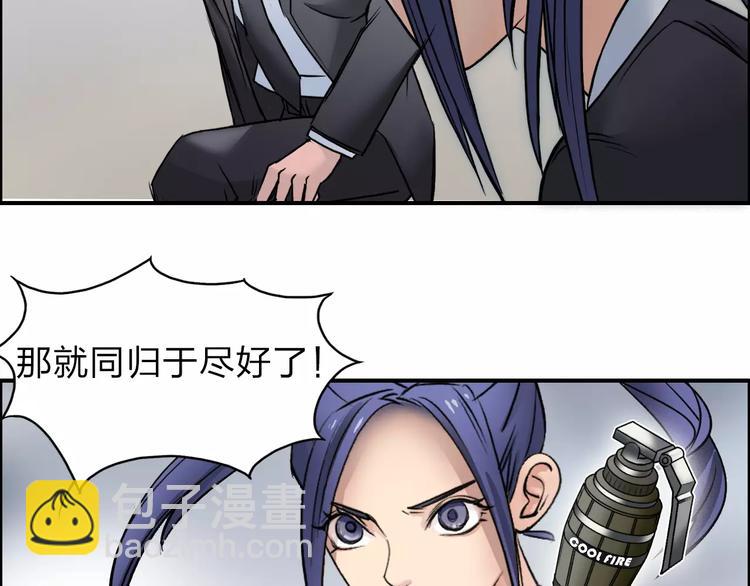 🍶超能立方 第37话 逃跑计划 第25页