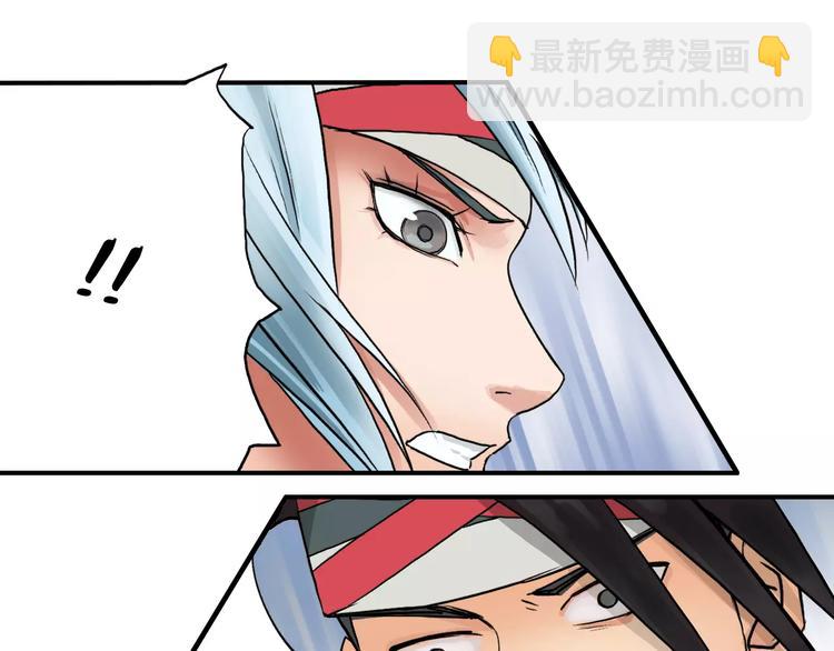 🍶超能立方 第37话 逃跑计划 第27页