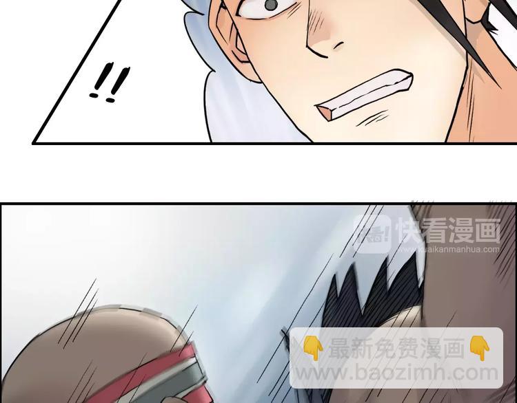 🍶超能立方 第37话 逃跑计划 第28页