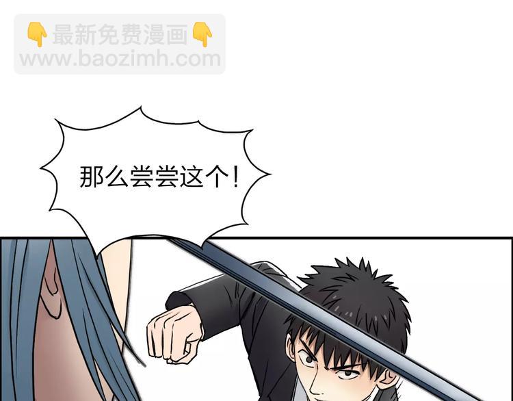 🍶超能立方 第37话 逃跑计划 第3页