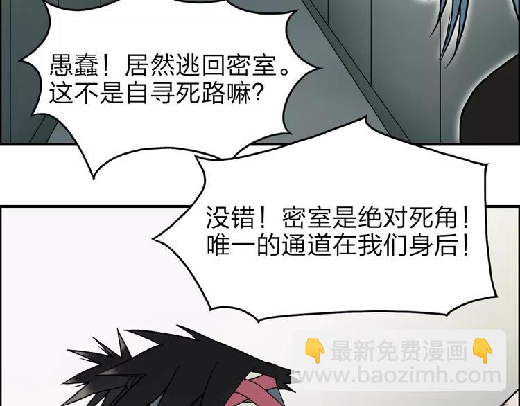 🍶超能立方 第37话 逃跑计划 第34页