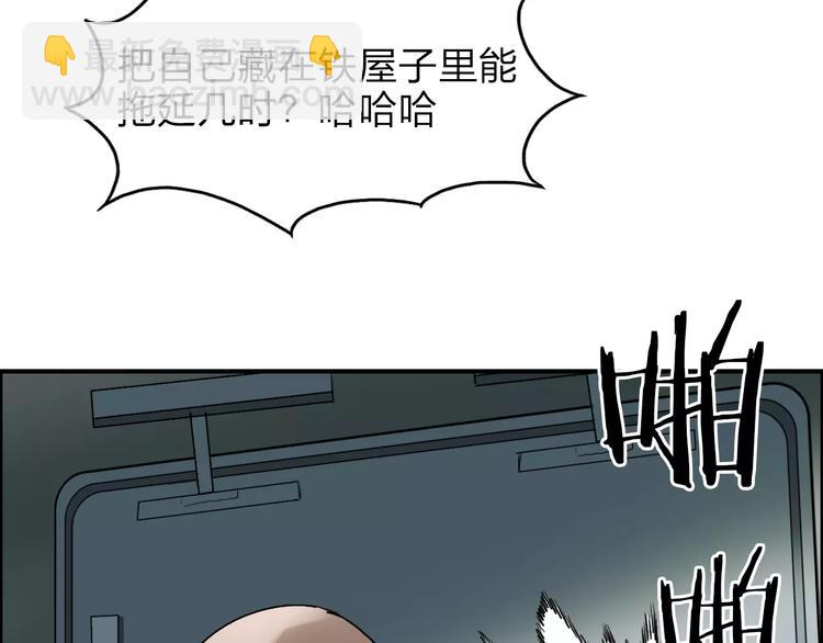 🍶超能立方 第37话 逃跑计划 第36页