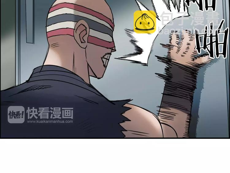 🍶超能立方 第37话 逃跑计划 第37页