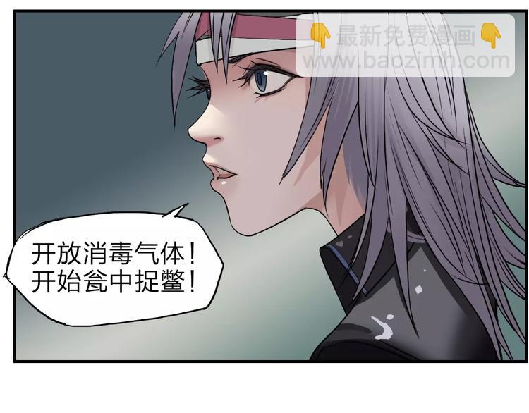 🍶超能立方 第37话 逃跑计划 第38页