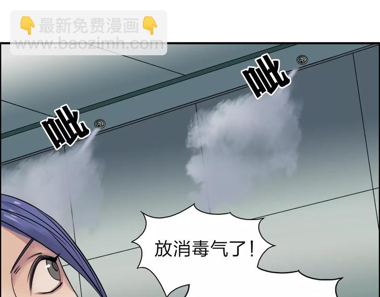 🍶超能立方 第37话 逃跑计划 第39页