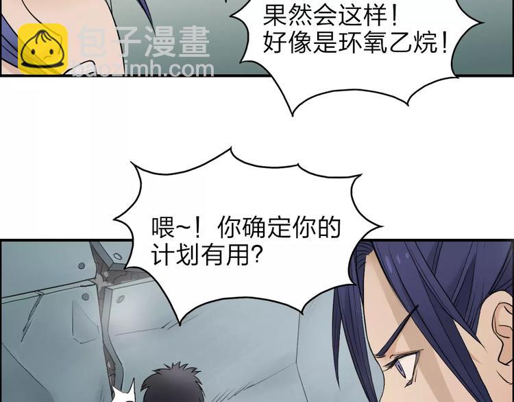 🍶超能立方 第37话 逃跑计划 第40页