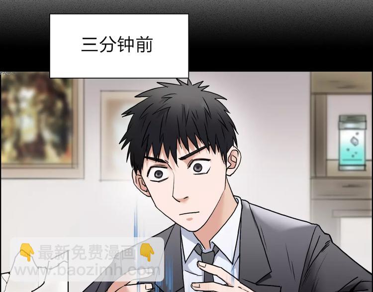 🍶超能立方 第37话 逃跑计划 第42页