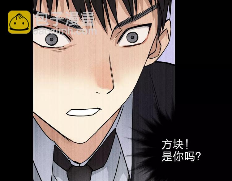 🍶超能立方 第37话 逃跑计划 第44页