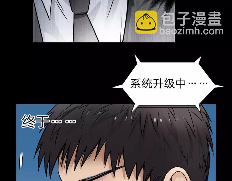 🍶超能立方 第37话 逃跑计划 第45页