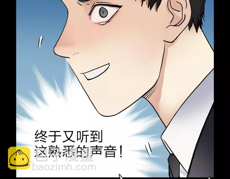 🍶超能立方 第37话 逃跑计划 第46页
