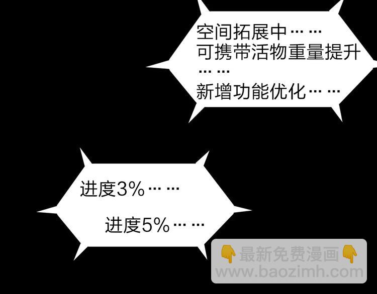 🍶超能立方 第37话 逃跑计划 第47页