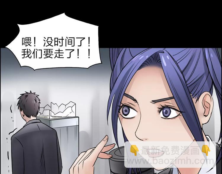🍶超能立方 第37话 逃跑计划 第48页