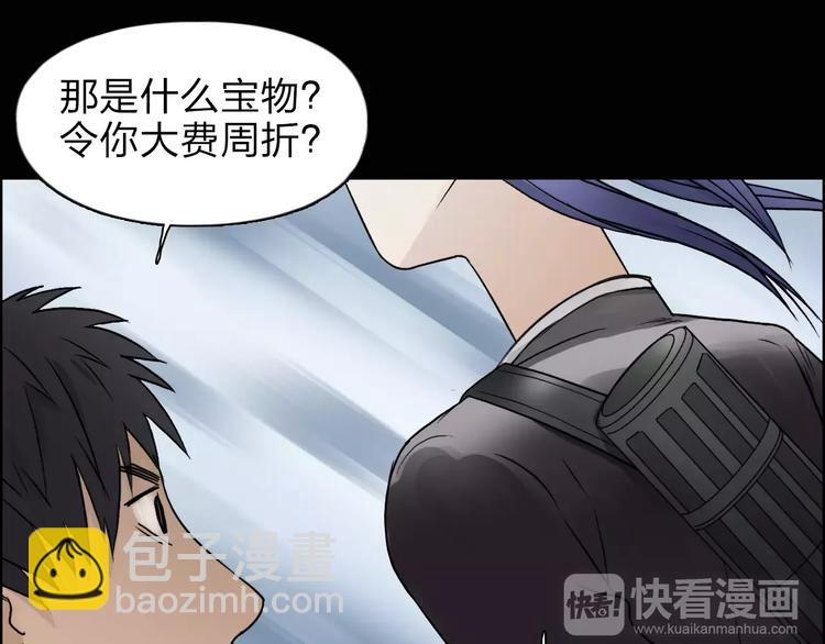 🍶超能立方 第37话 逃跑计划 第50页