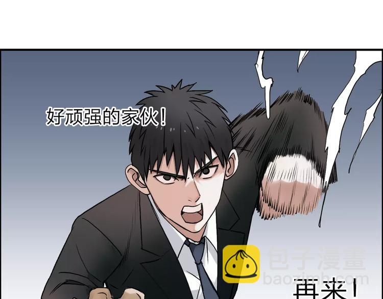🍶超能立方 第37话 逃跑计划 第9页
