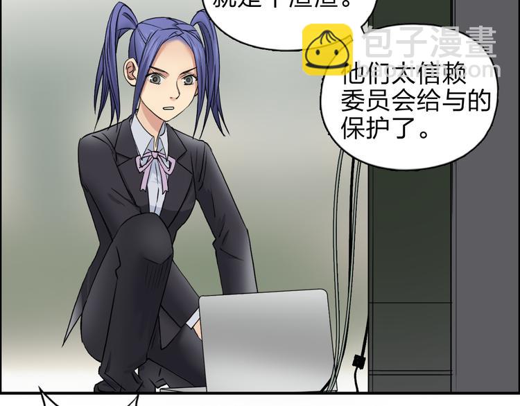 🍶超能立方 第39话 捣毁 第10页
