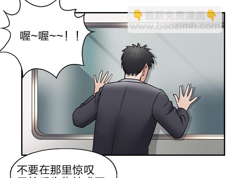 🍶超能立方 第39话 捣毁 第11页