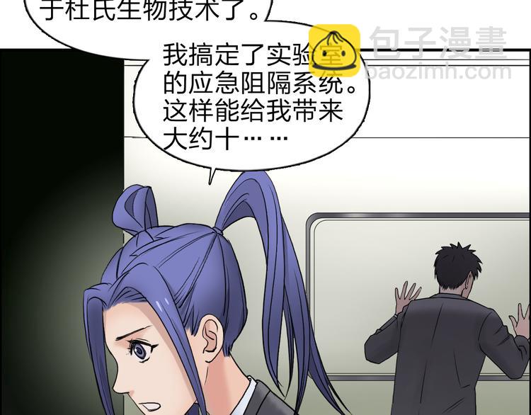 🍶超能立方 第39话 捣毁 第12页