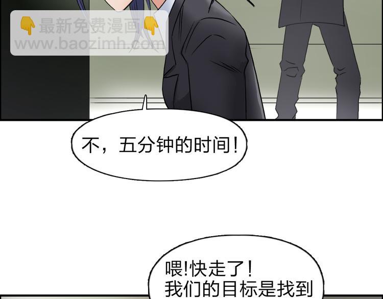 🍶超能立方 第39话 捣毁 第13页