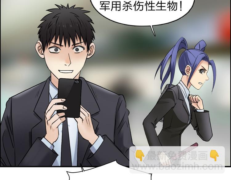 🍶超能立方 第39话 捣毁 第14页