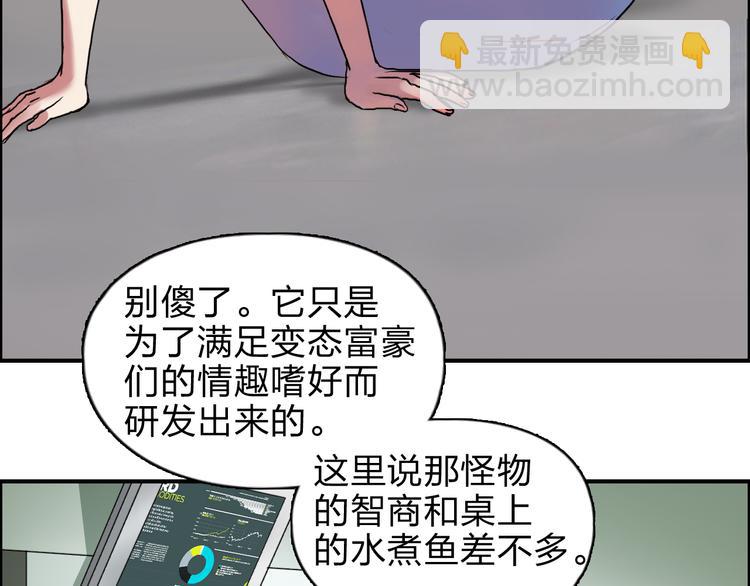 🍶超能立方 第39话 捣毁 第17页