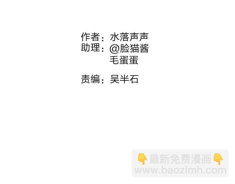 🍶超能立方 第39话 捣毁 第2页