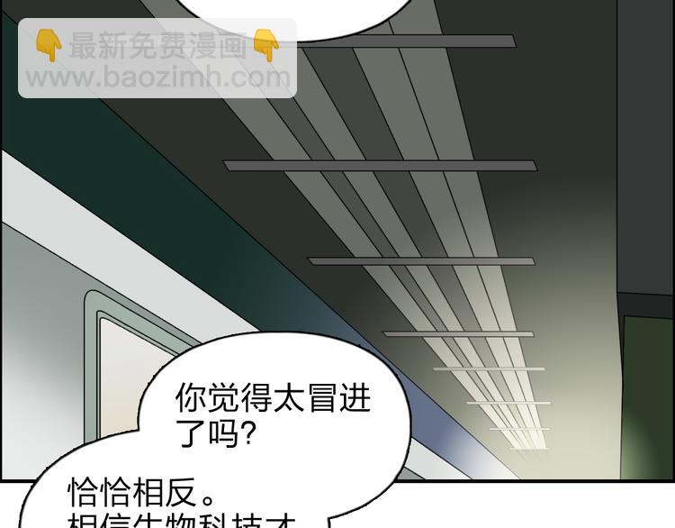 🍶超能立方 第39话 捣毁 第21页