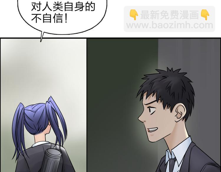 🍶超能立方 第39话 捣毁 第24页