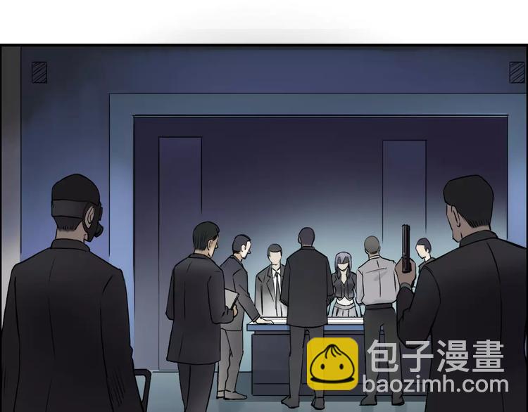 🍶超能立方 第39话 捣毁 第29页