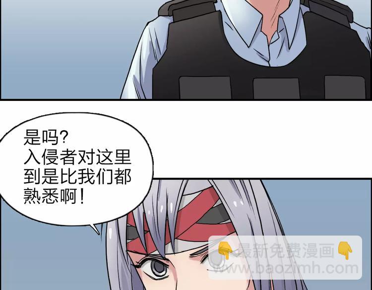 🍶超能立方 第39话 捣毁 第31页