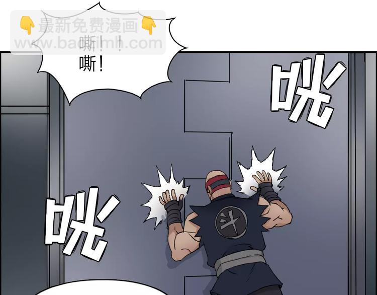 🍶超能立方 第39话 捣毁 第33页