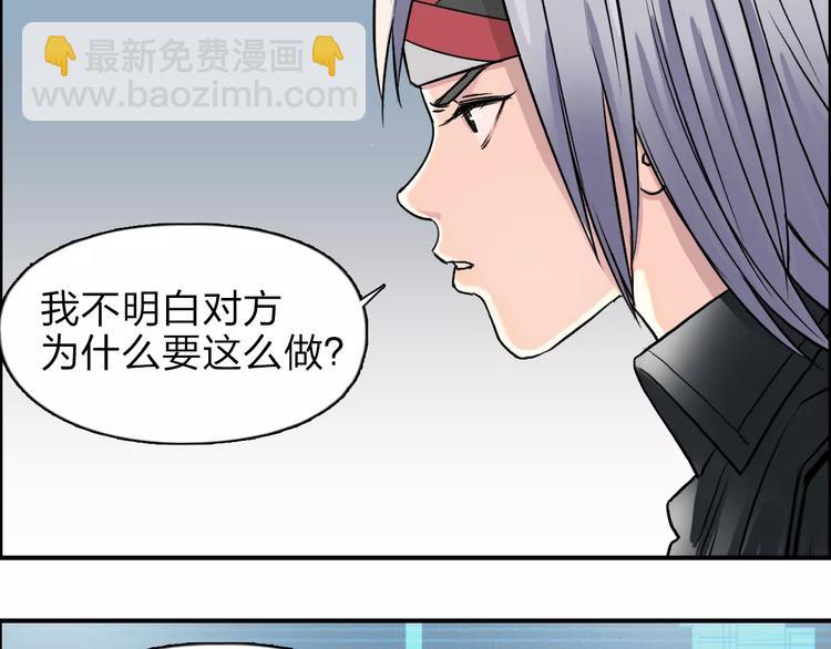 🍶超能立方 第39话 捣毁 第36页