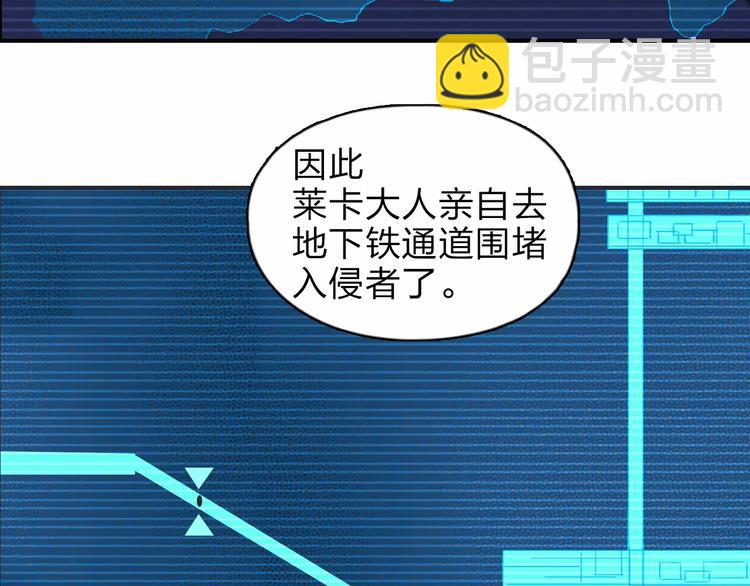 🍶超能立方 第39话 捣毁 第38页