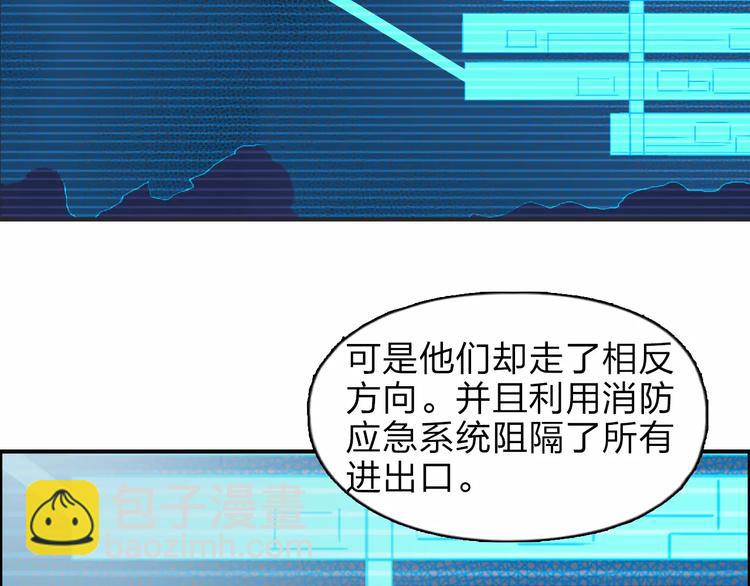 🍶超能立方 第39话 捣毁 第39页
