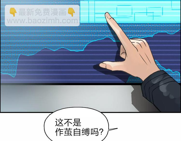 🍶超能立方 第39话 捣毁 第40页