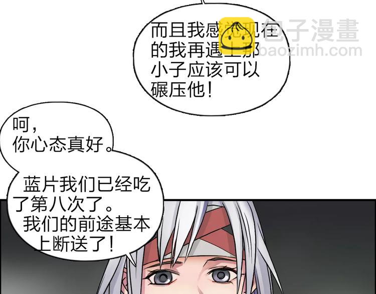 🍶超能立方 第39话 捣毁 第43页