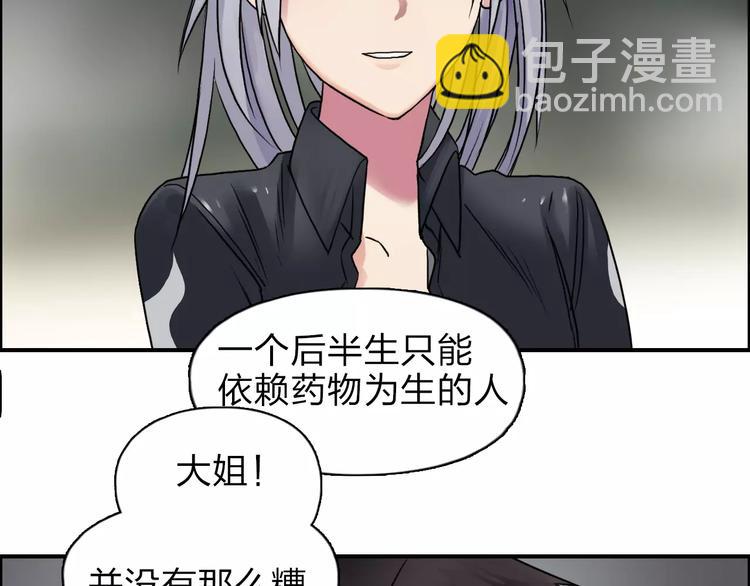 🍶超能立方 第39话 捣毁 第44页