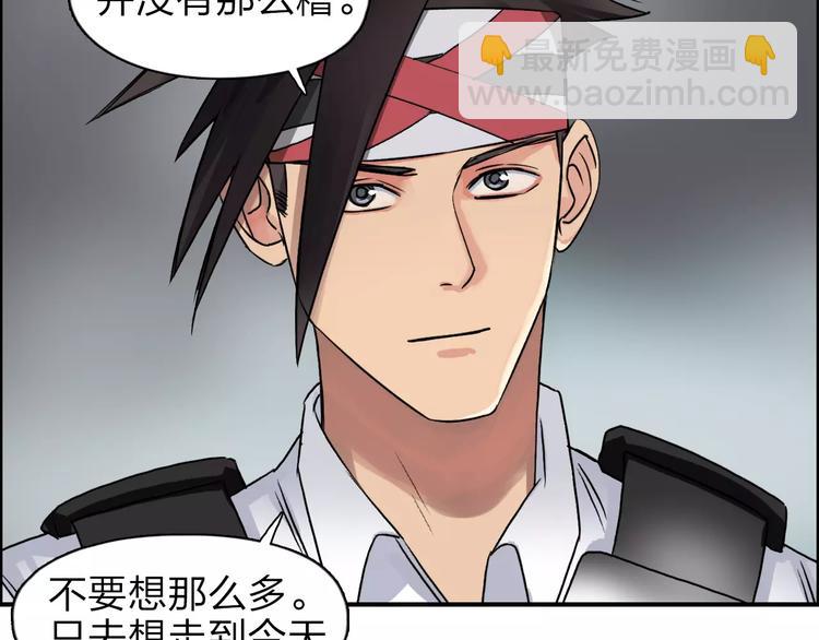 🍶超能立方 第39话 捣毁 第45页