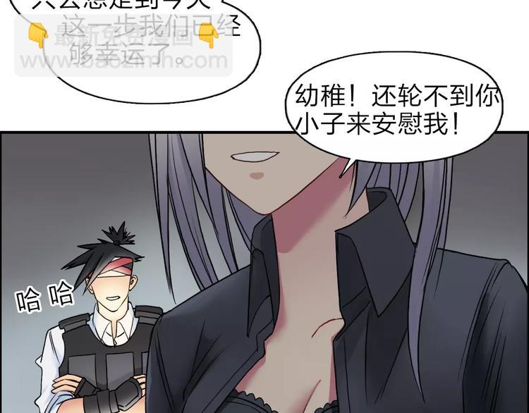 🍶超能立方 第39话 捣毁 第46页