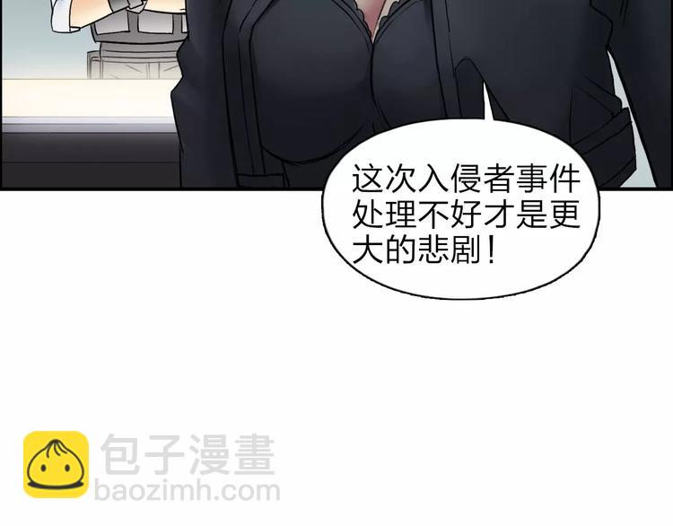 🍶超能立方 第39话 捣毁 第47页