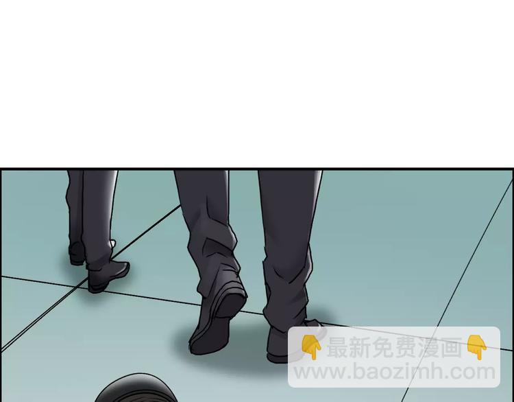 🍶超能立方 第39话 捣毁 第48页