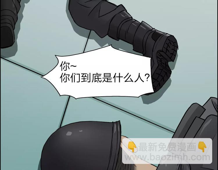 🍶超能立方 第39话 捣毁 第50页