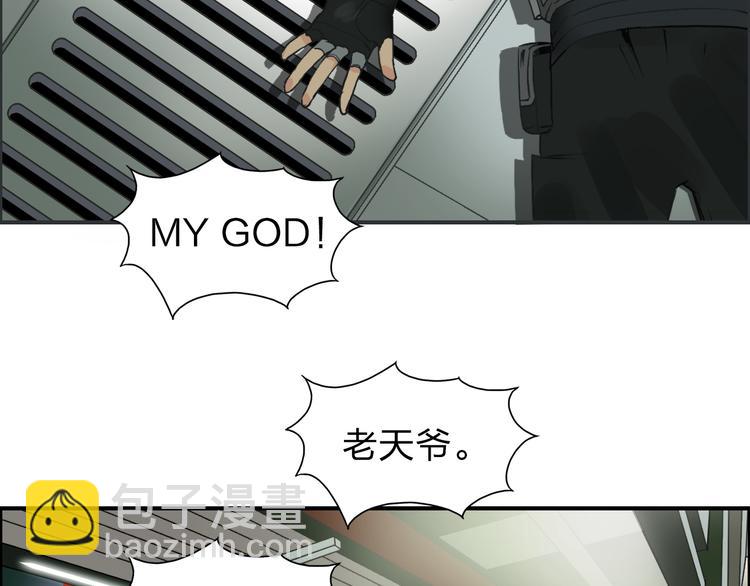 🍶超能立方 第39话 捣毁 第6页