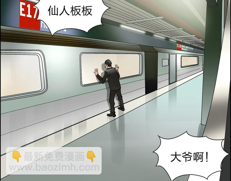 🍶超能立方 第39话 捣毁 第7页