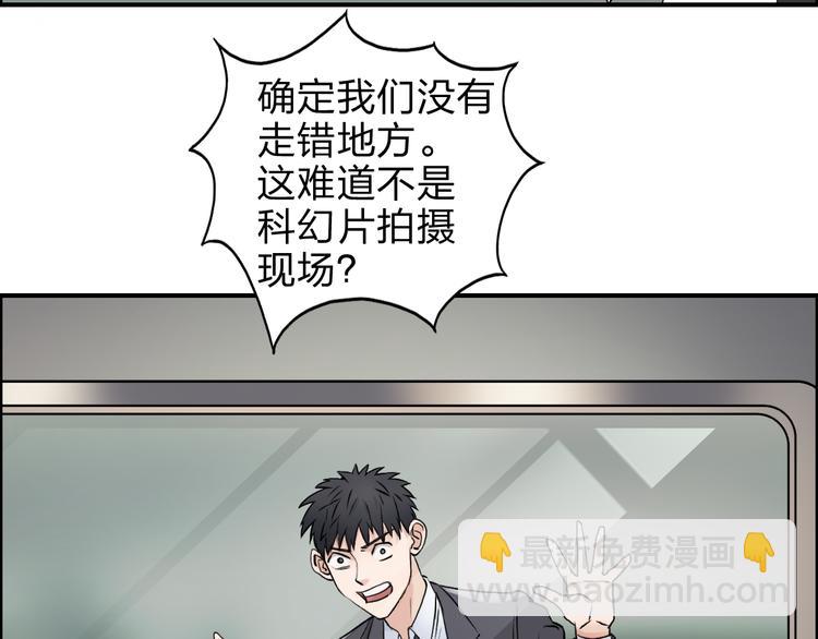 🍶超能立方 第39话 捣毁 第8页