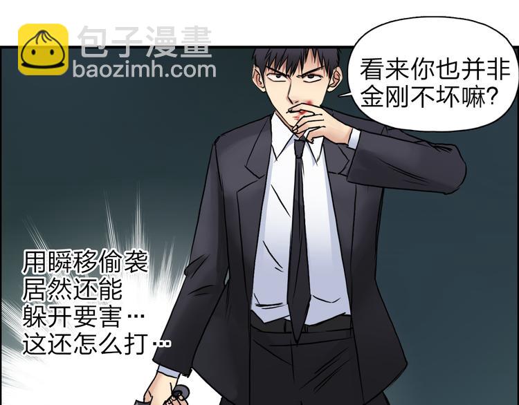 🍶超能立方 第41话 逃跑计划？ 第12页