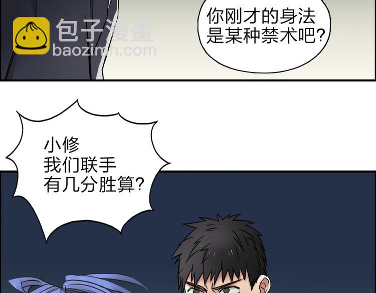 🍶超能立方 第41话 逃跑计划？ 第16页